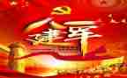 建军活动前的讲话稿5篇