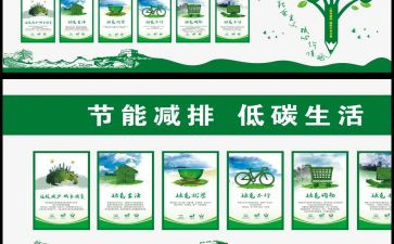 节能减排宣传总结5篇