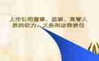 监事会2023工作总结8篇