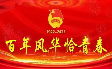 建团100心得体会6篇