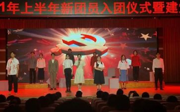建团100周年心得7篇