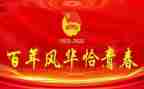 建团100心得体会6篇