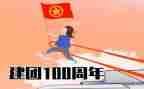 建团100周年作文参考5篇