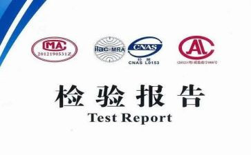 质量检验述职报告6篇