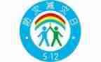 防震减灾作文600字7篇