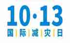 512防震减灾工作总结7篇