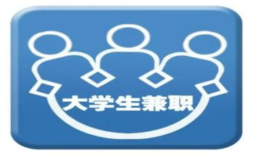 做兼职的申请书6篇