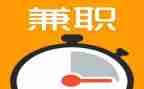 大学生在校兼职的调查报告6篇