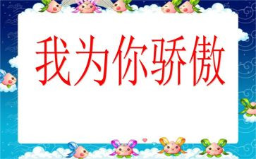 不骄傲作文优质7篇