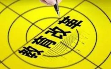 教改工作计划7篇