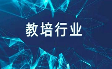 职教培训心得5篇