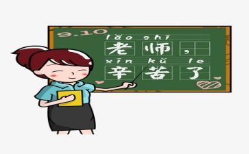 教师个人专业工作计划5篇