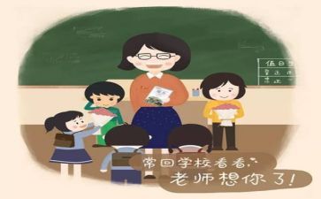 教师心得体会2000字范文5篇