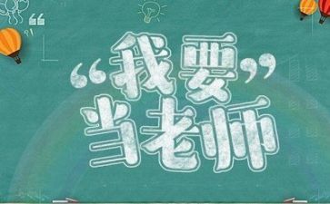 新教师度述职报告6篇