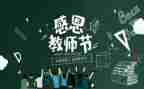 优秀教师个人工作总结7篇