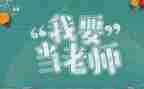 新教师度述职报告6篇