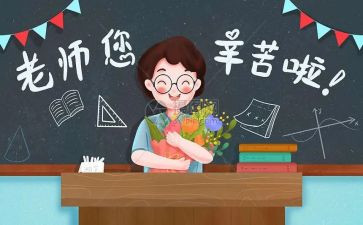 教师节感恩的心演讲稿优质6篇