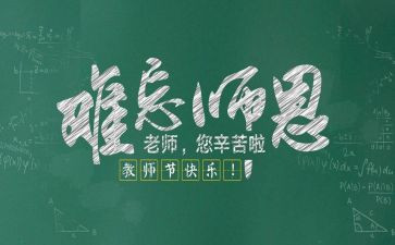 教师节感恩的心演讲稿最新8篇