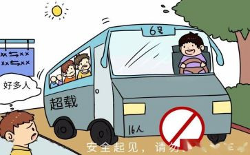 遵守交通的心得体会6篇