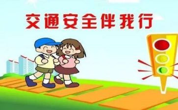幼儿园安全教育交通安全教案8篇