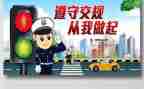 交通安全的讲话稿优质6篇