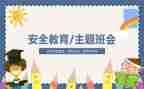 消防教育安全心得体会推荐8篇