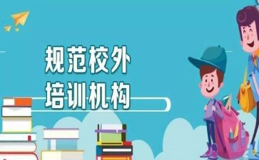 教育机构活动方案策划7篇
