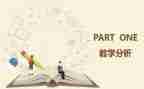 教与学智慧课堂心得体会6篇