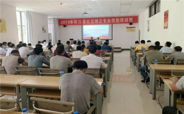 无社区矫正工作计划7篇