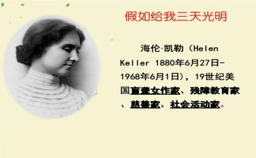 《假如我是》作文优秀8篇