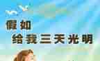 假如我会变的作文300优质5篇
