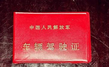 考驾照科三心得体会5篇