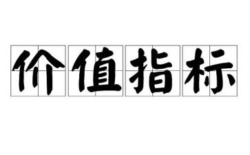 人生价值演讲稿参考7篇