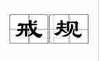 魔戒读后感8篇