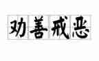 环保以案为戒心得体会优质7篇