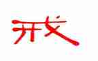 中小学惩戒心得体会范文5篇