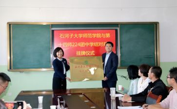 帮扶结对教师工作计划8篇