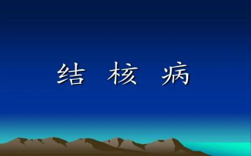 县结核防治工作计划8篇