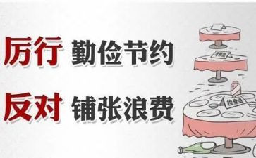 勤劳节俭事迹材料6篇