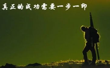 《捷径》作文8篇