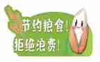 幼儿园节粮活动方案5篇