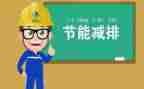 节能工作报告6篇