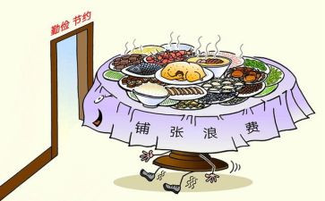 节约活动心得体会6篇