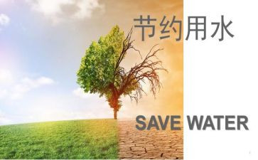 节约主题演讲稿7篇