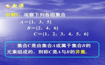 集合的调查报告最新5篇