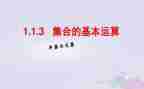 集合的调查报告6篇