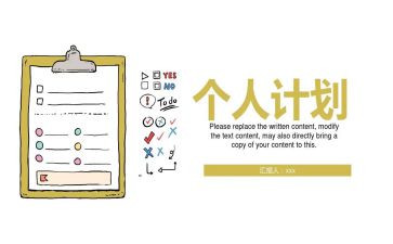 计划部门质量工作计划7篇