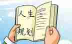 计划部的工作计划6篇
