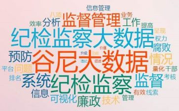 纪检工作工作总结最新8篇