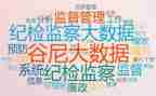 纪检工作工作总结最新8篇